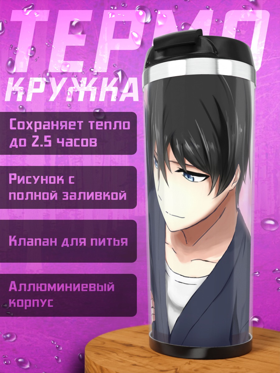 Термокружка Тацуя и Миюки Шиба