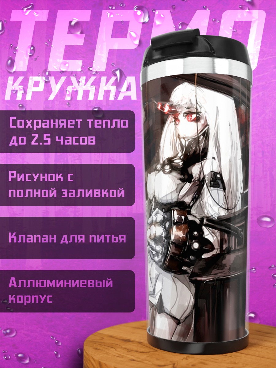 Термокружка Сипорт Химе на закате