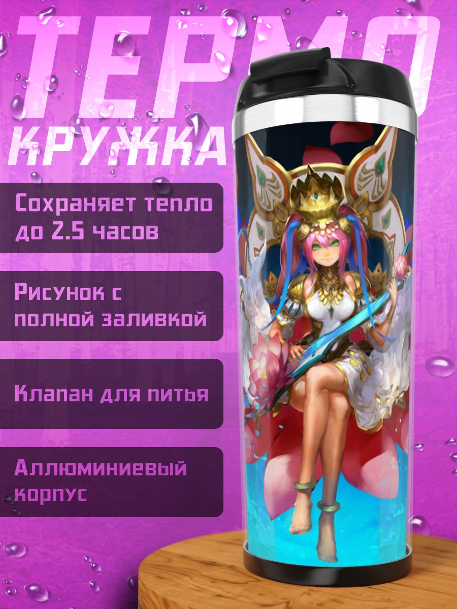 Термокружка Лакшми на лотосе