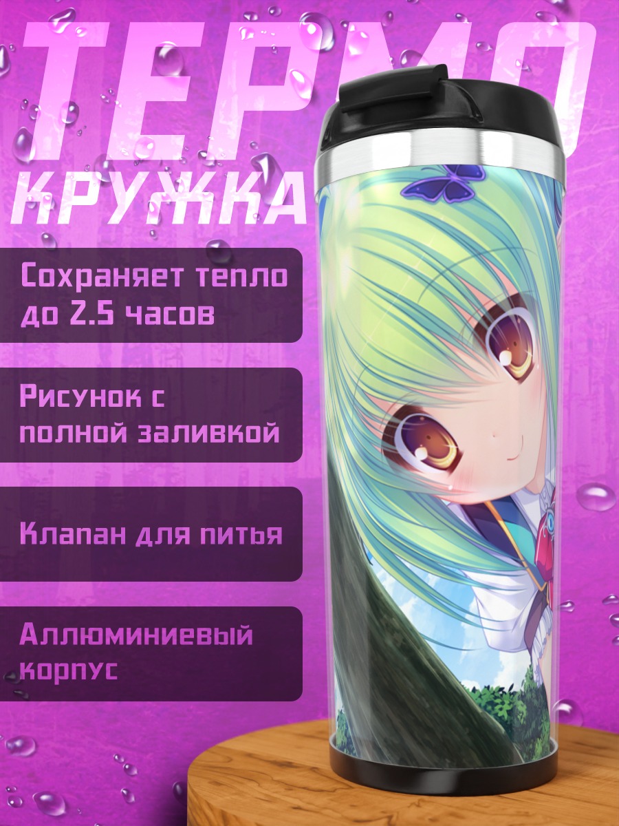 Термокружка Чарльз Фалтезия в школе