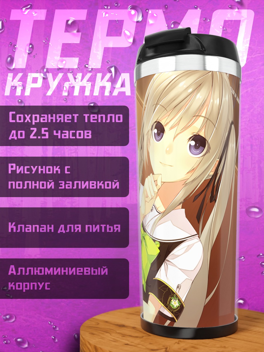 Термокружка Исука Вадамори за шахматами