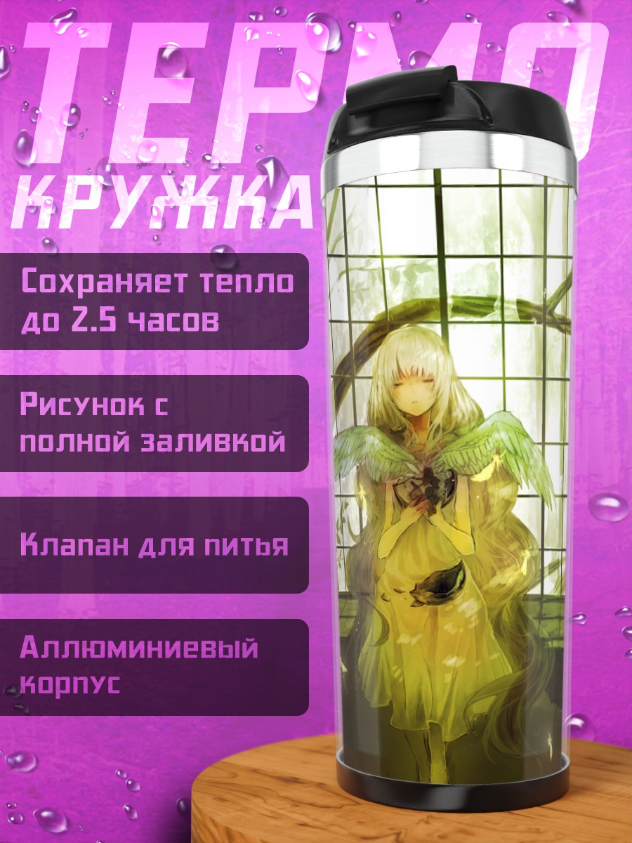 Термокружка Девушка с крыльями