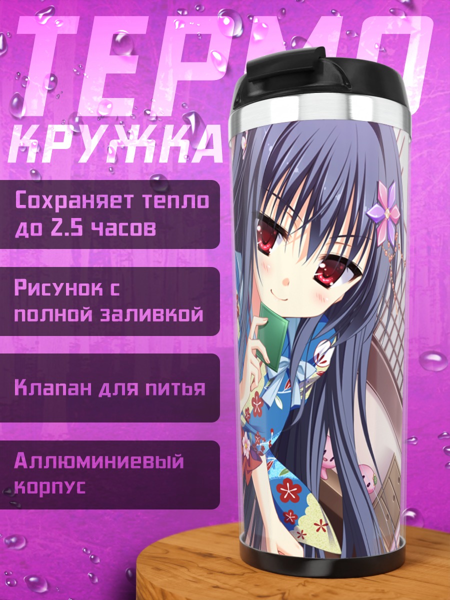 Термокружка Нацуки Амагасэ в кимоно