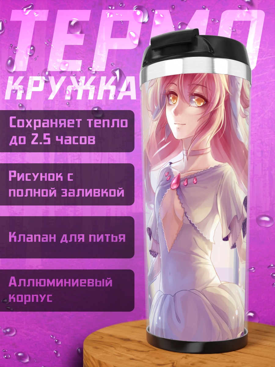 Термокружка Мадока Канамэ богиня
