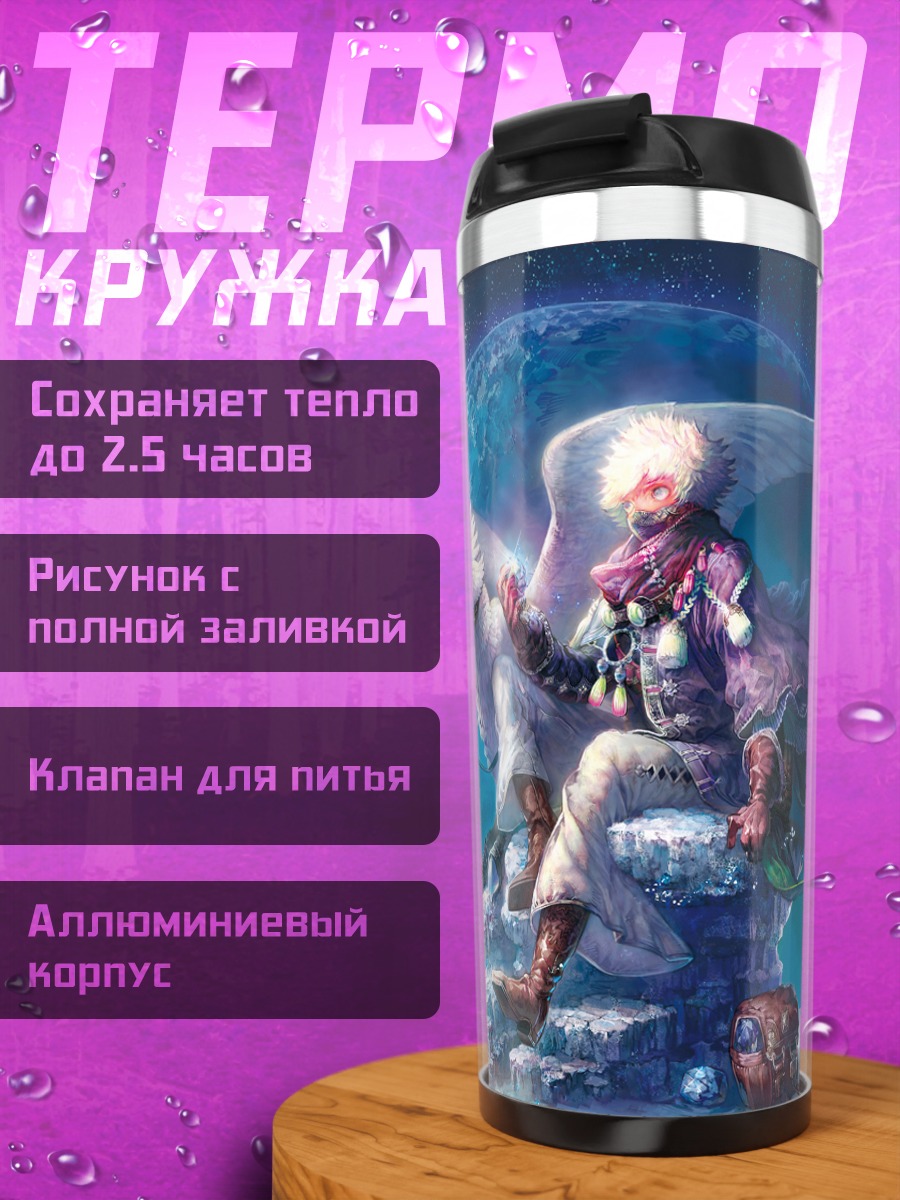 Термокружка Зимний всадник на луне