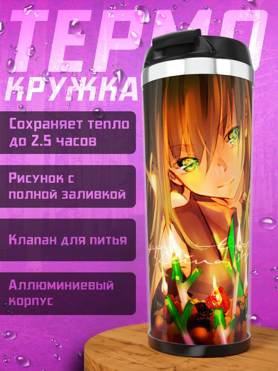 Термокружка Мику Хацунэ с тортом
