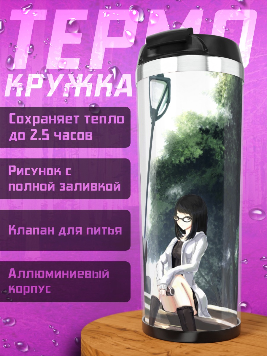 Термокружка Девушка на лестнице
