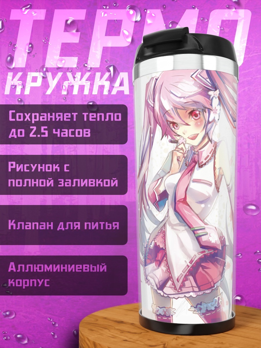 Термокружка Мику Хацунэ в сакуре