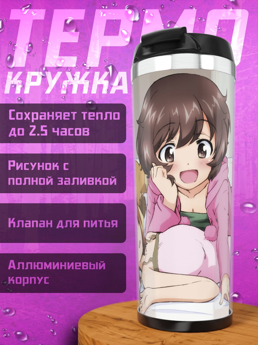 Термокружка Михо Нисидзуми и Юкари Акияма