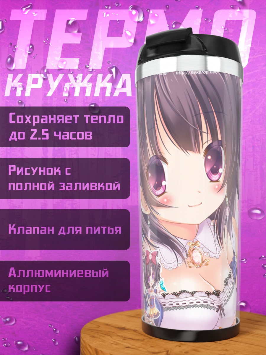 Термокружка Белоснежка с яблоком