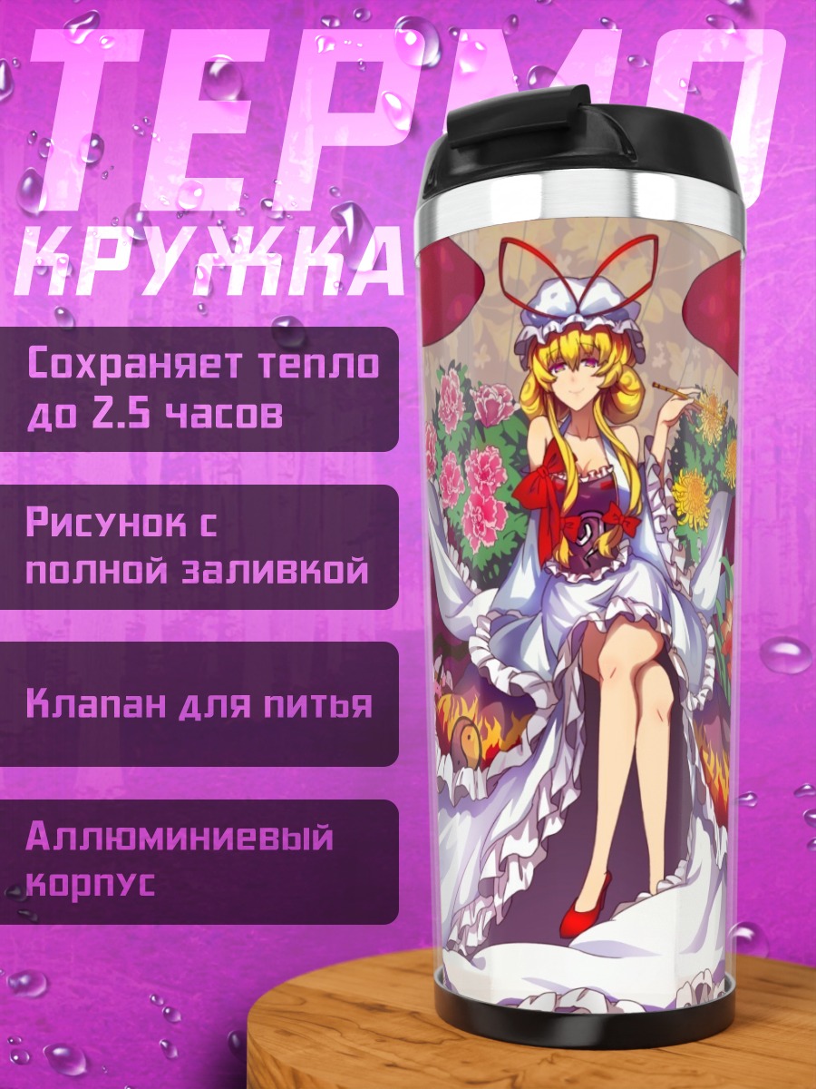 Термокружка Юкари Якумо в сакуре