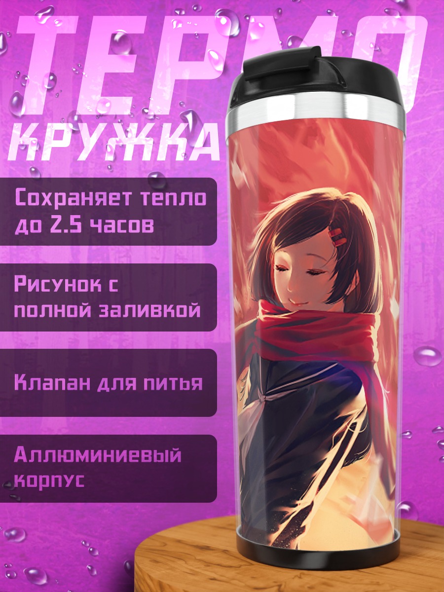 Термокружка Аяно Татеяма в огне