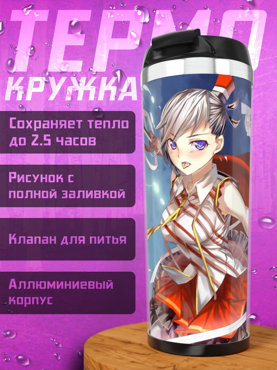 Термокружка Девушка с мечом