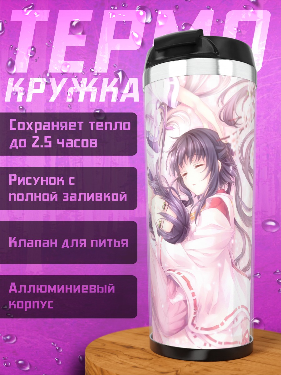 Термокружка Абэ но Сэймэй в цветах
