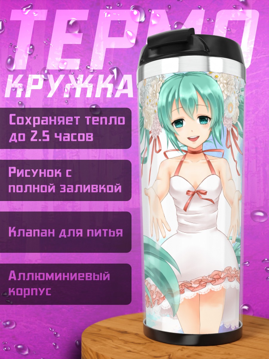 Термокружка Мику Хацунэ в цветах