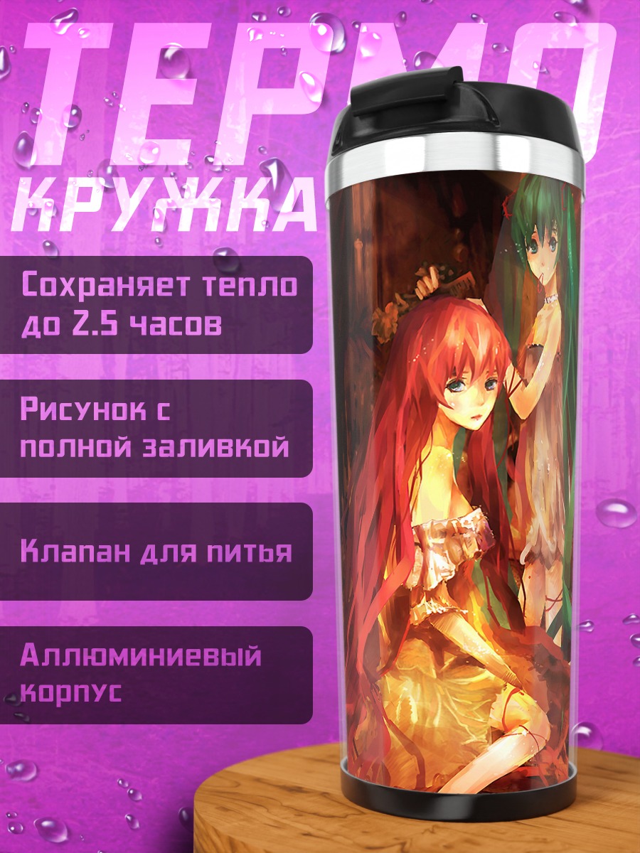 Термокружка Мику Хацунэ и подруги