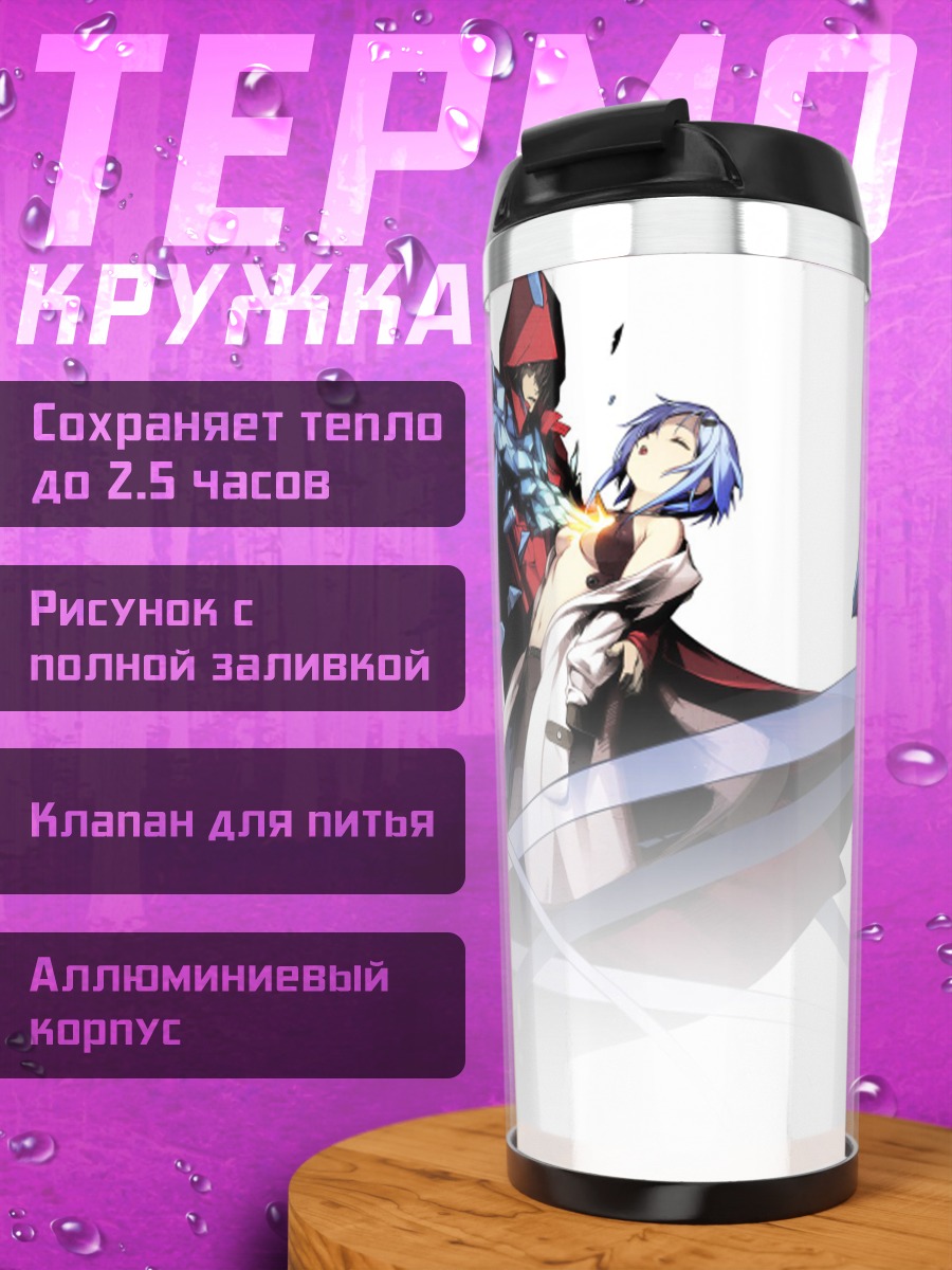 Термокружка Кэрол и Скрудж