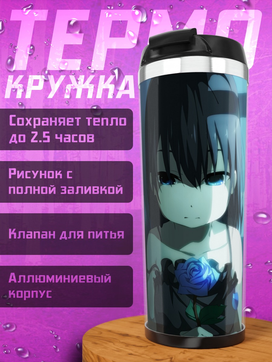 Термокружка Девушка с розой