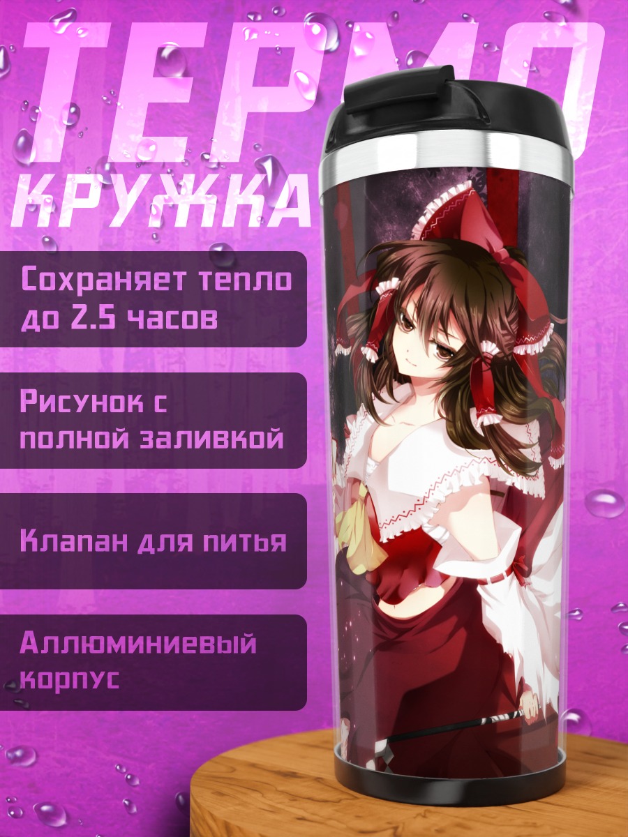 Термокружка Рейму Хакурей в лепестках