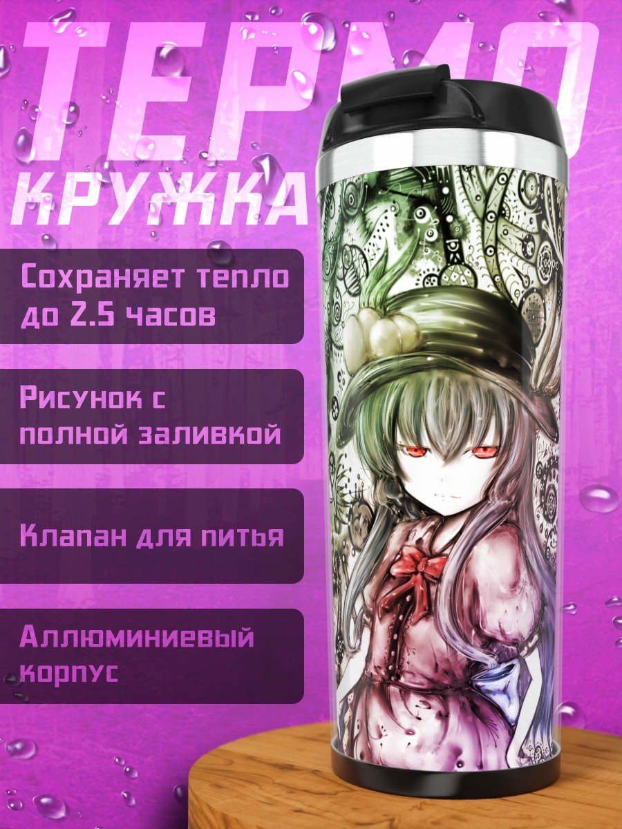 Термокружка Тенши и Ику