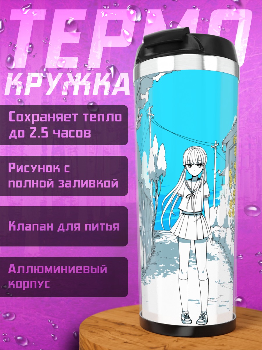 Термокружка Мику Хацунэ в переулке