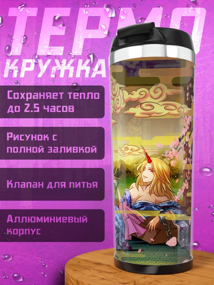 Термокружка Юги Хошигума в сакуре