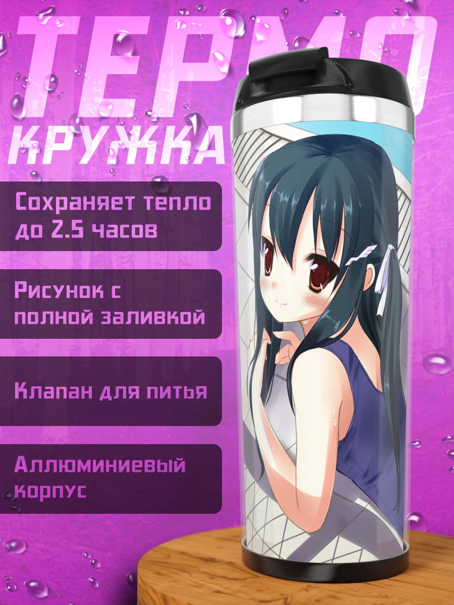 Термокружка Девушка у бассейна