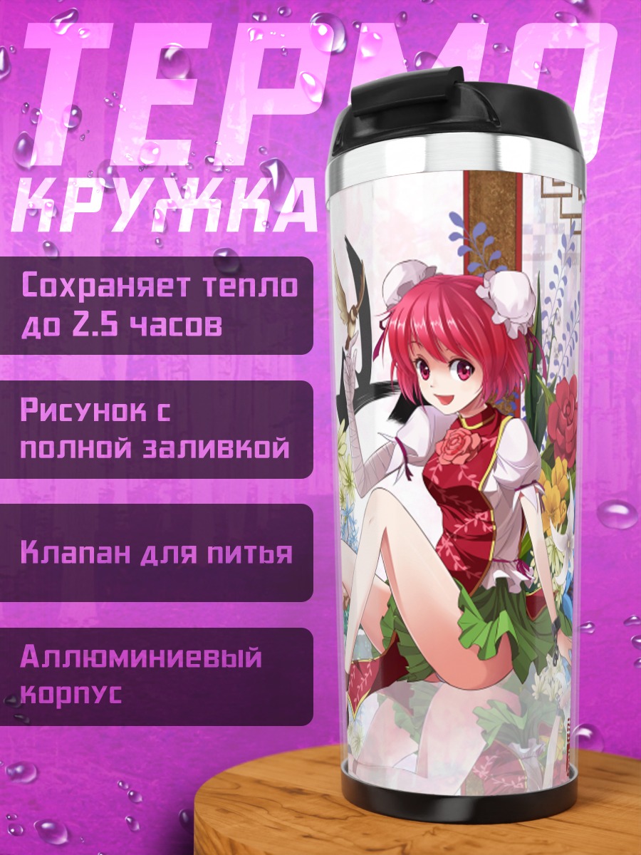 Термокружка Ибараки Касэн в цветах