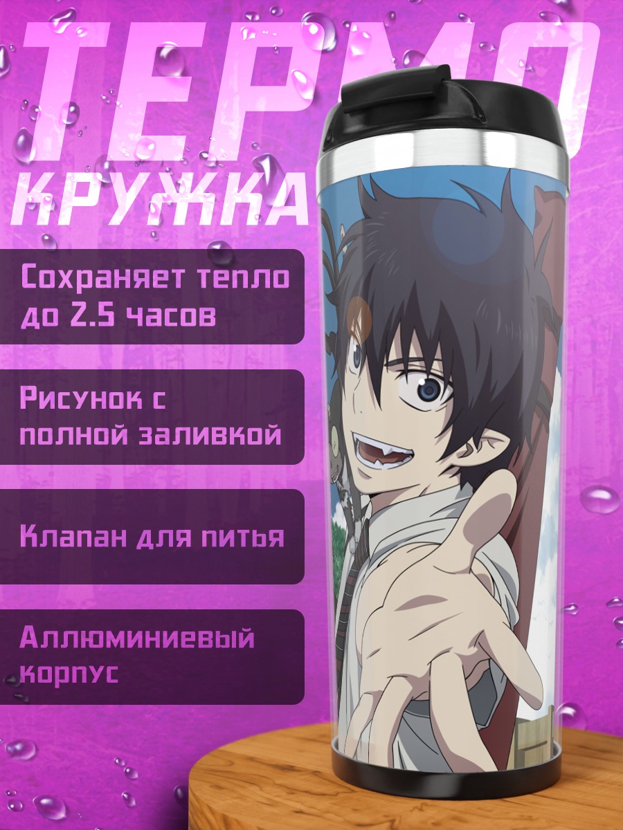 Термокружка Рин Окумура и друзья