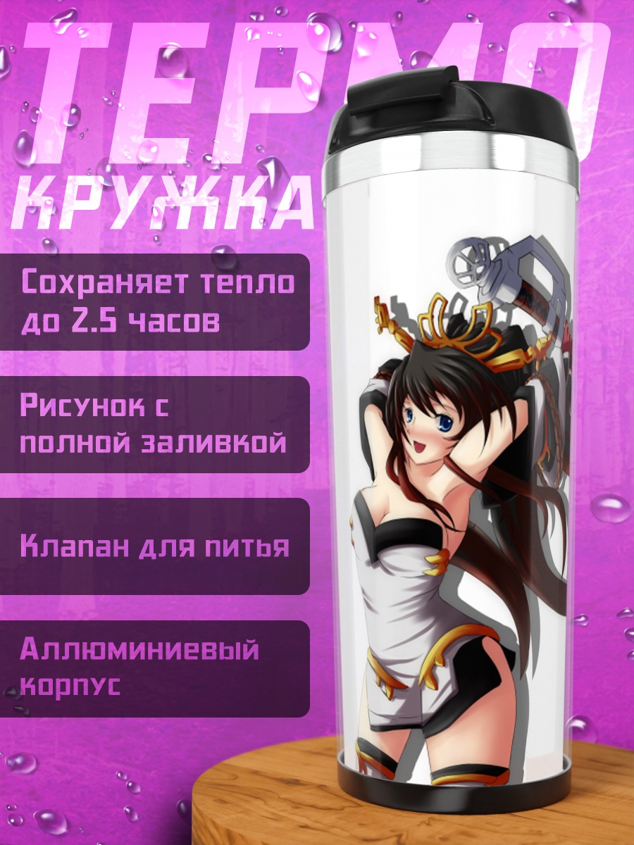 Термокружка Нанбу Кагуя с мечом