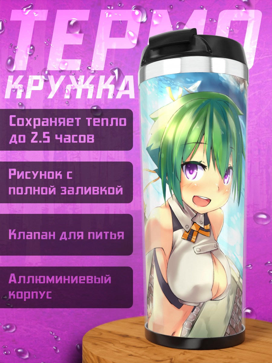 Термокружка Джессика Вонг на отдыхе