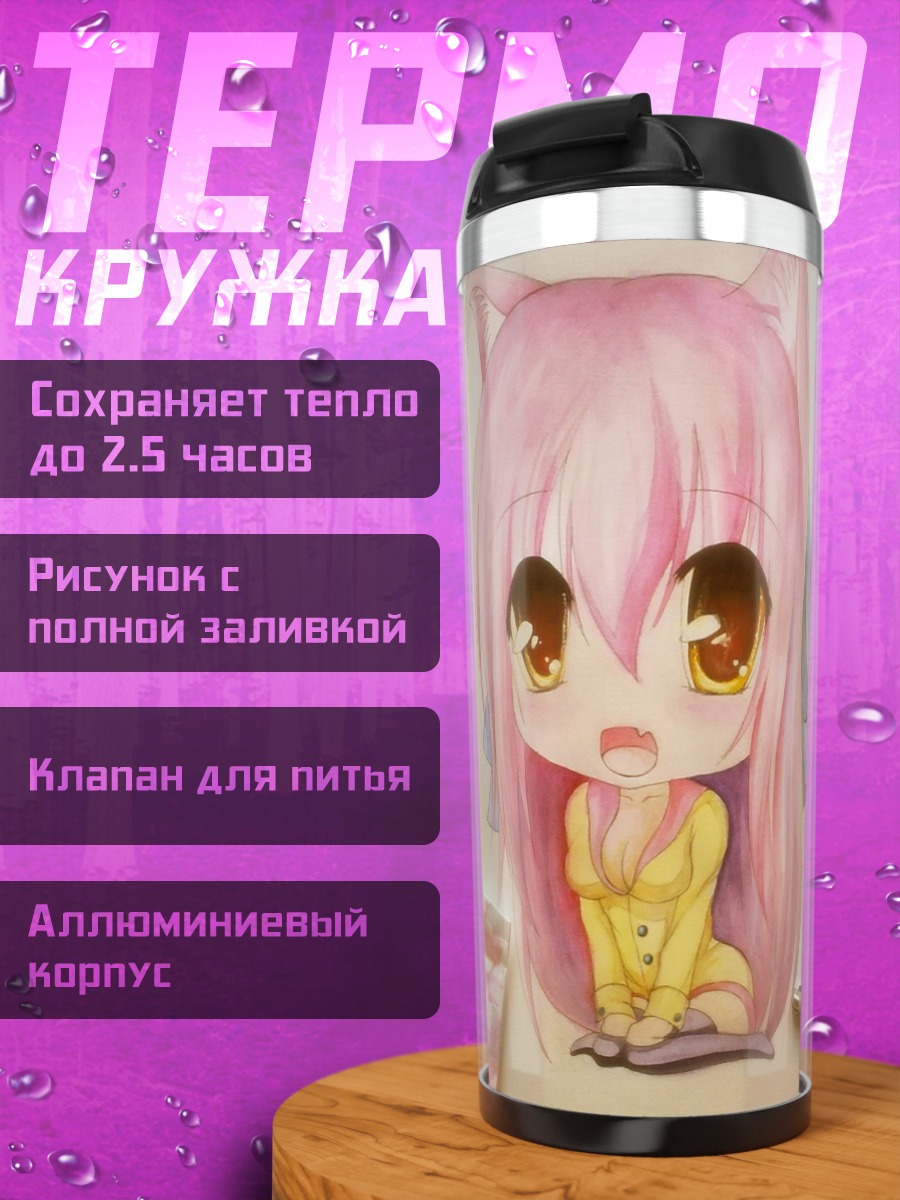 Термокружка Шиа Флэтпадди