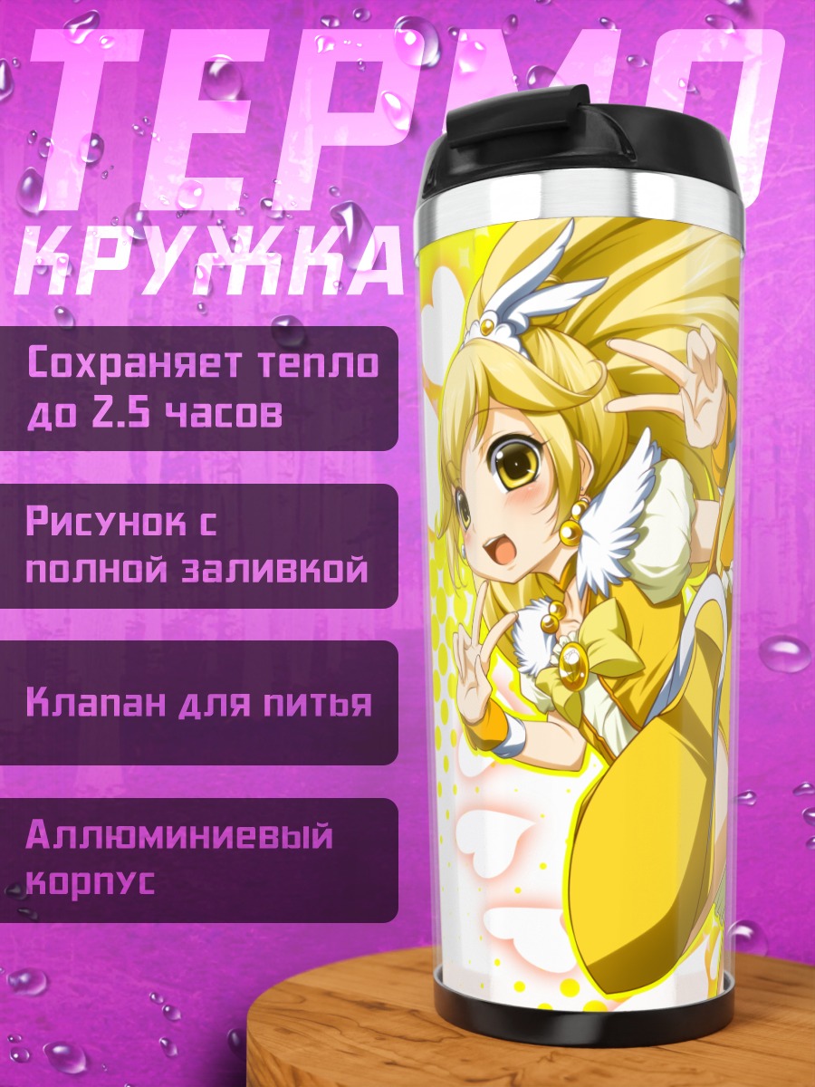 Термокружка Яёй Кисе в желтом