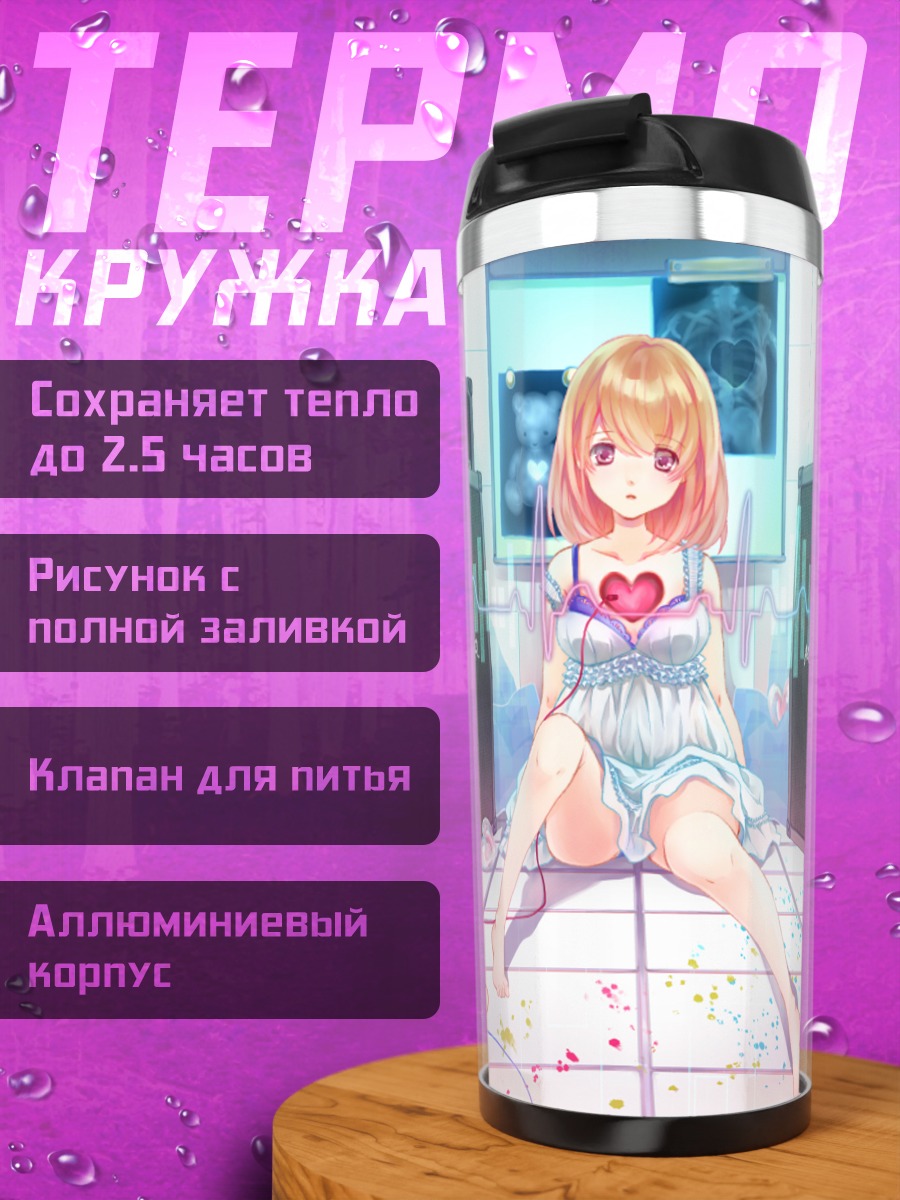 Термокружка Девушка с медвежонком