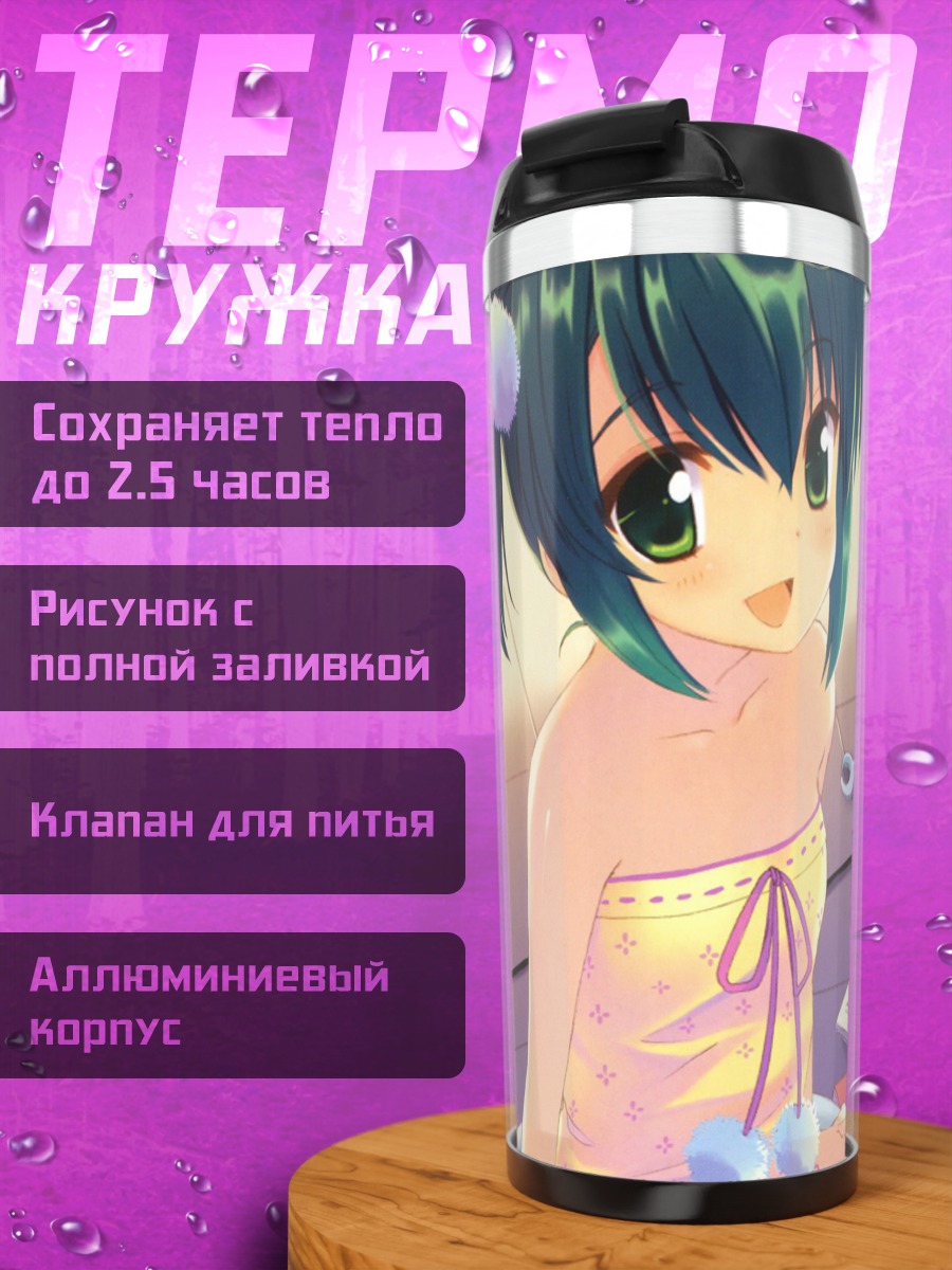 Термокружка Ноа Хиираги с тетрадью