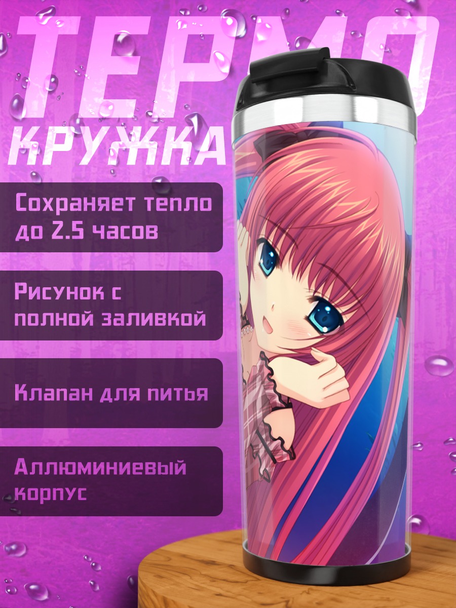 Термокружка Юмеко Ямино в клетку