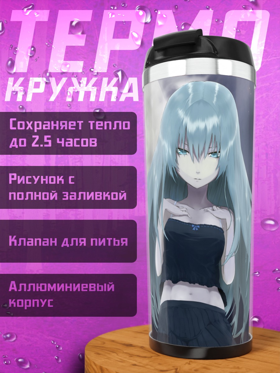 Термокружка Мику Хацунэ в полнолуние