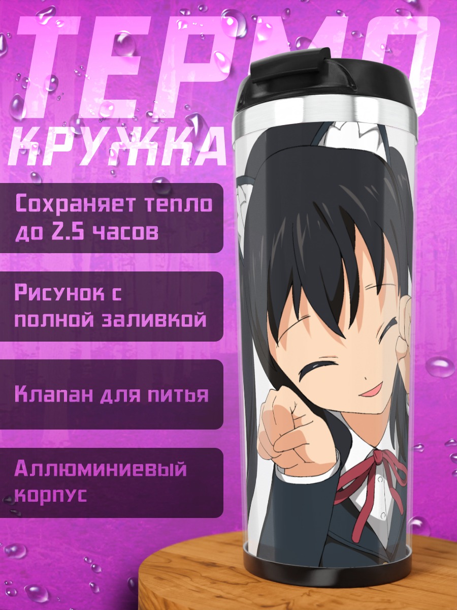 Термокружка Адзуса Накано в ушках
