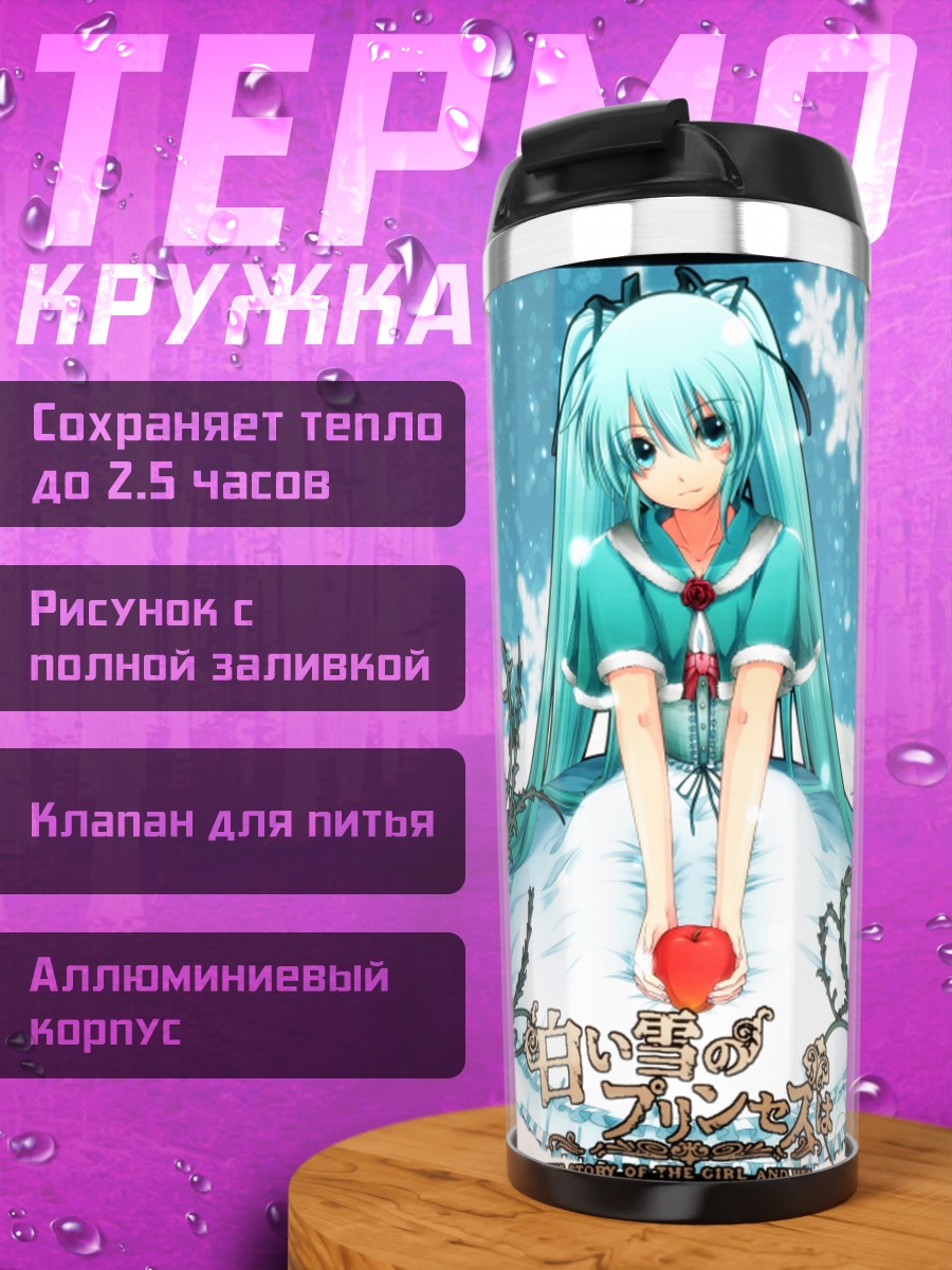 Термокружка Мику Хацунэ в снегу