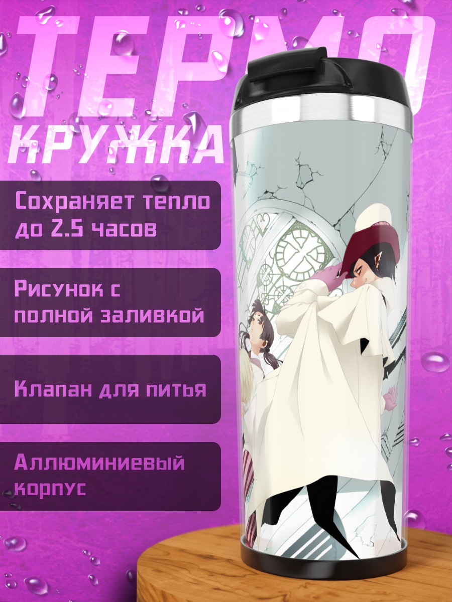 Термокружка Синий Экзорцист
