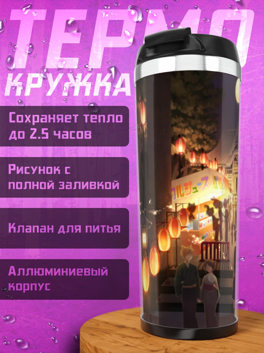 Термокружка Ночной японский фестиваль