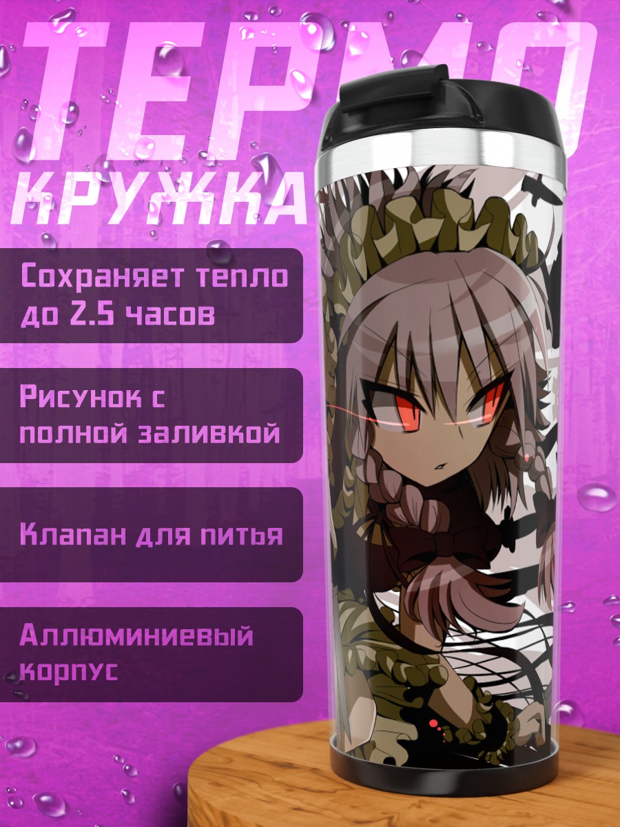 Термокружка Сакуя Идзаёи с ножами