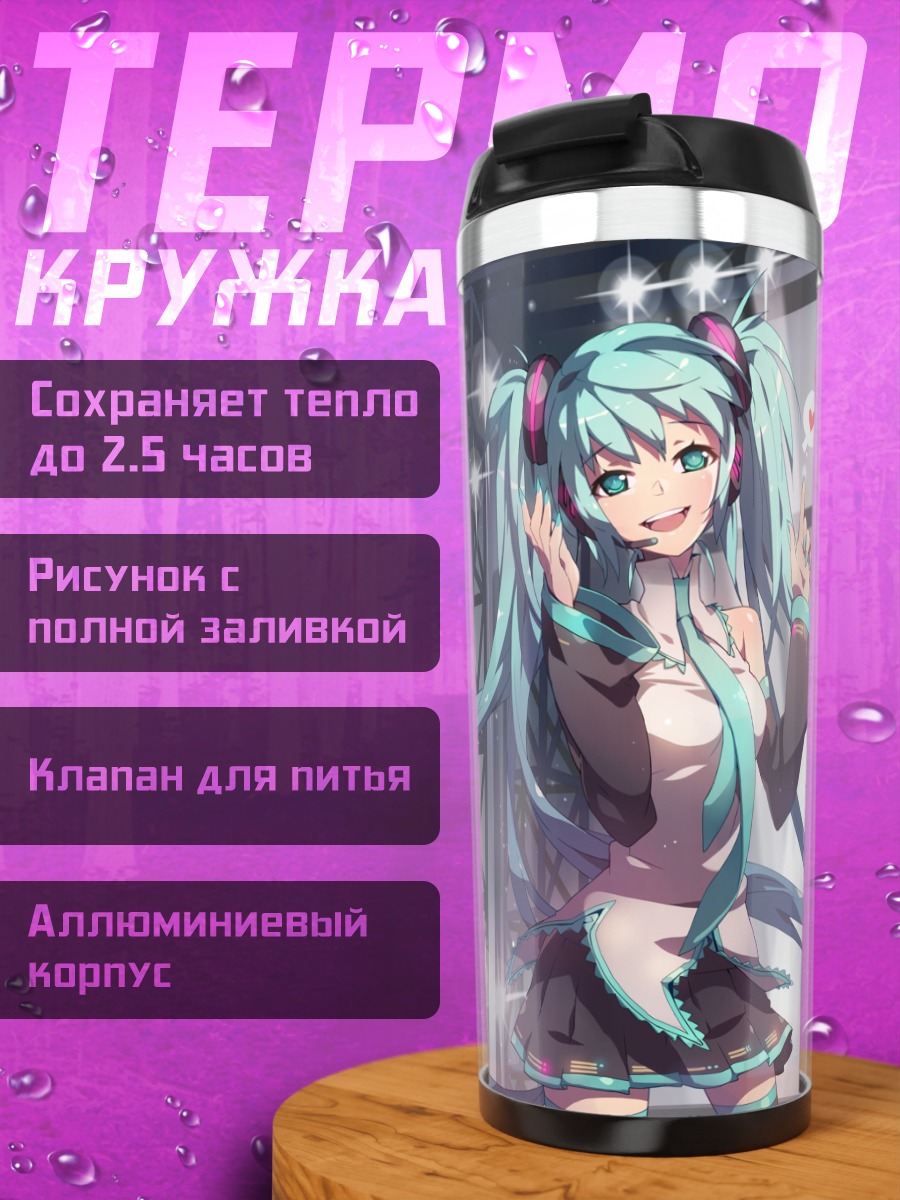 Термокружка Мику Хацунэ на сцене