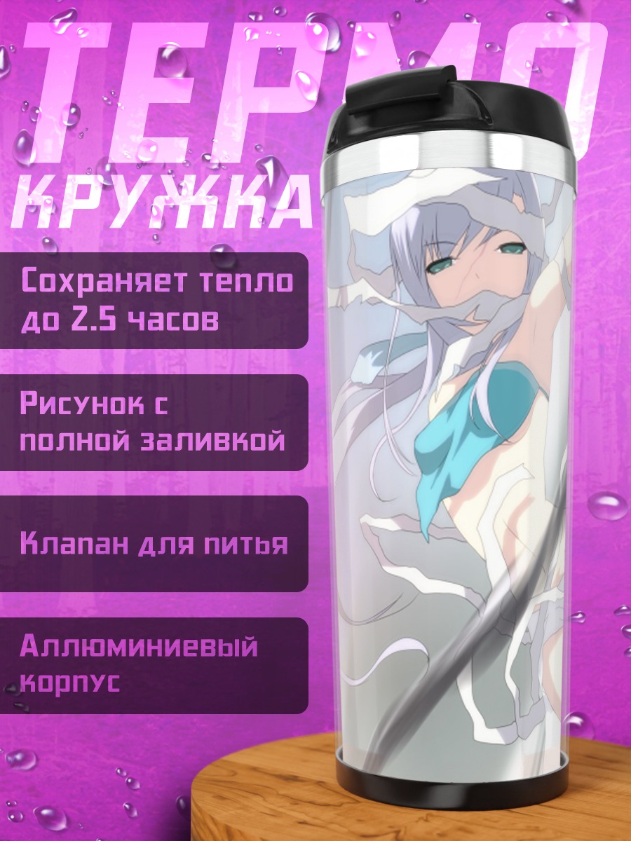 Термокружка Мику Хацунэ в белом