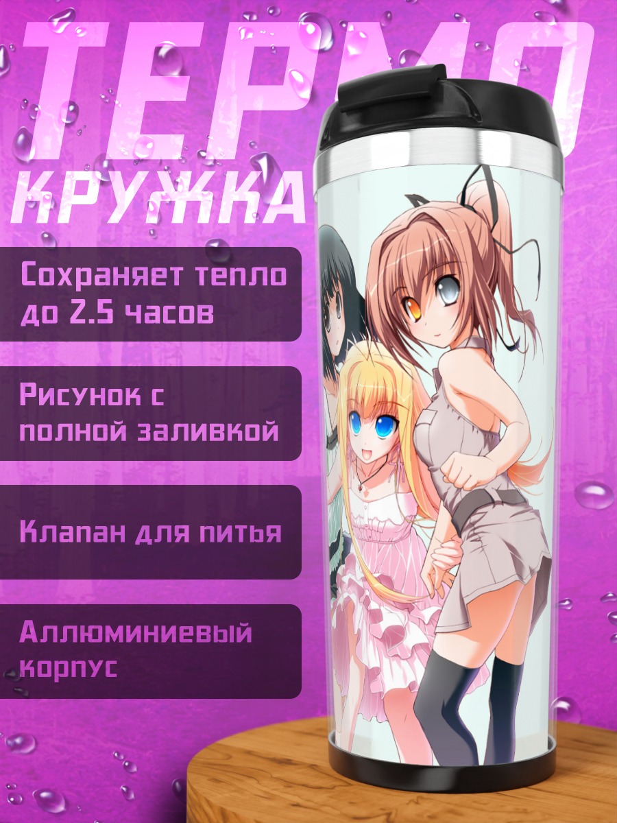 Термокружка Роуз и подруги