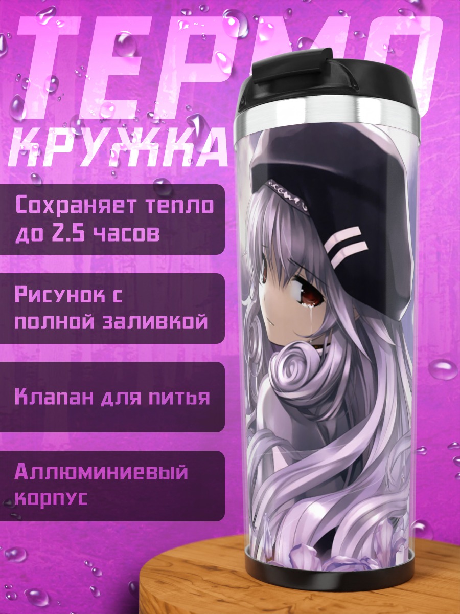 Термокружка Девушка в цветах