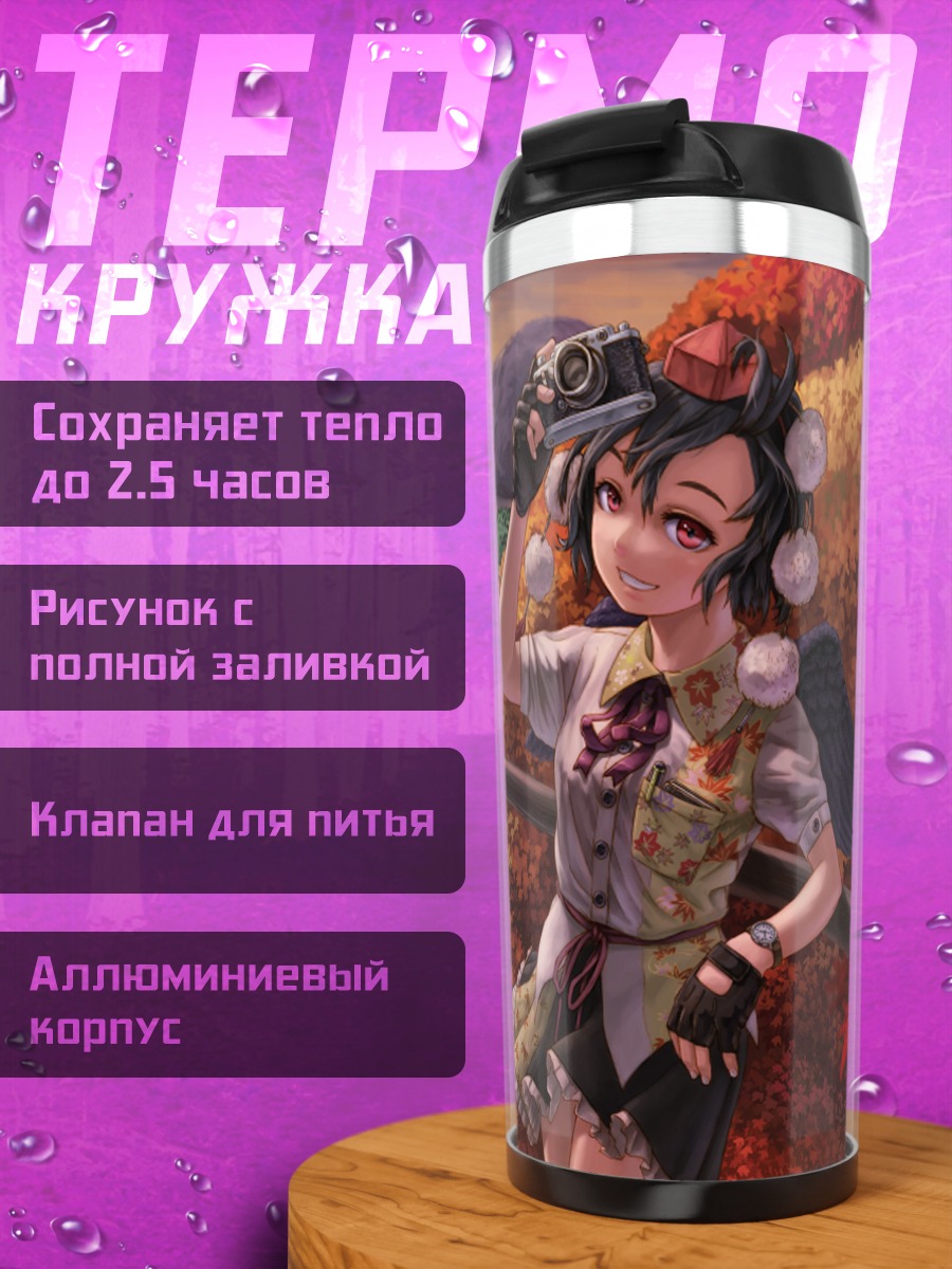 Термокружка Хататэ Химекайдо с камерой