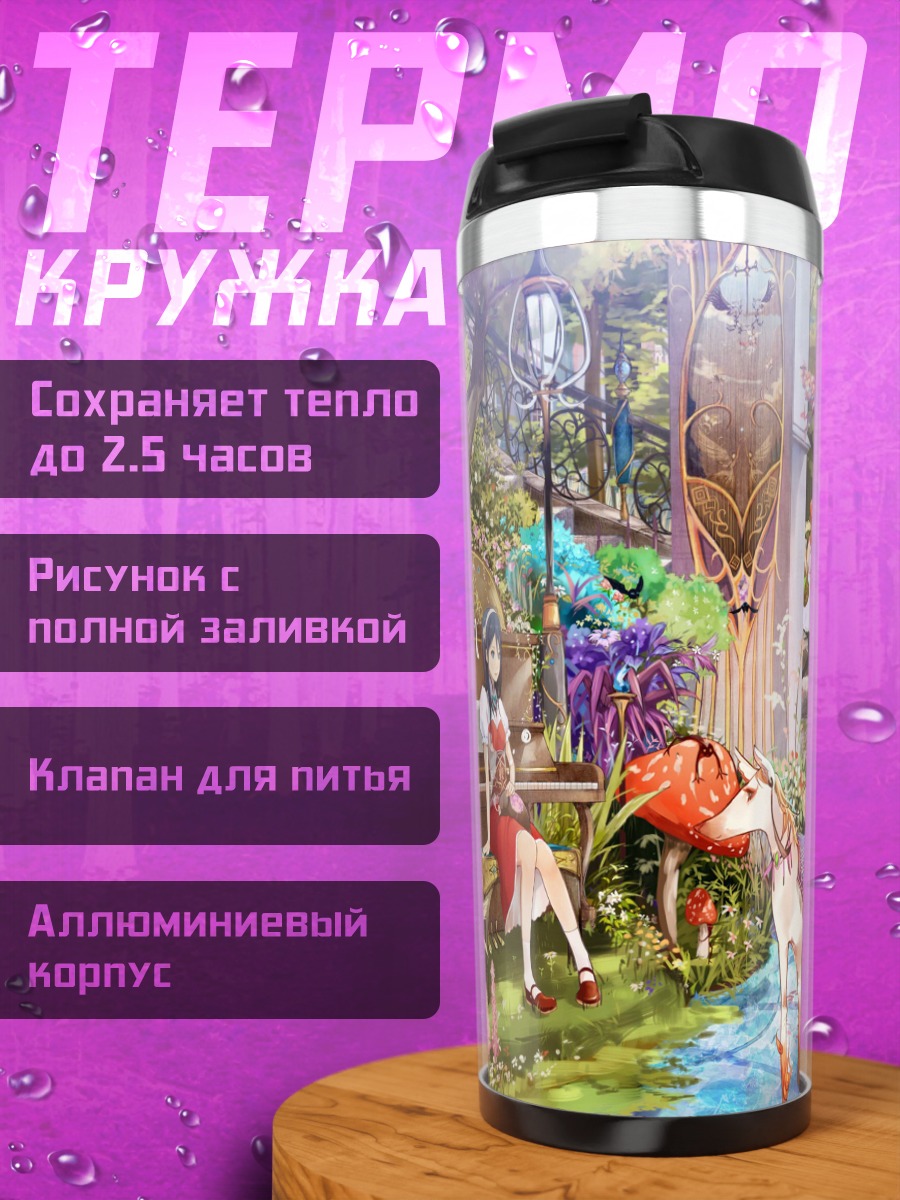 Термокружка Девушка с единорогом