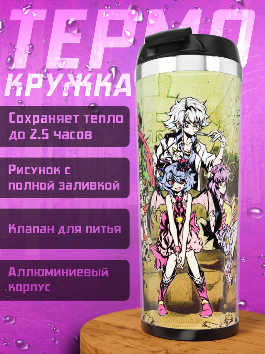 Термокружка Фландр Скарлет и подруги