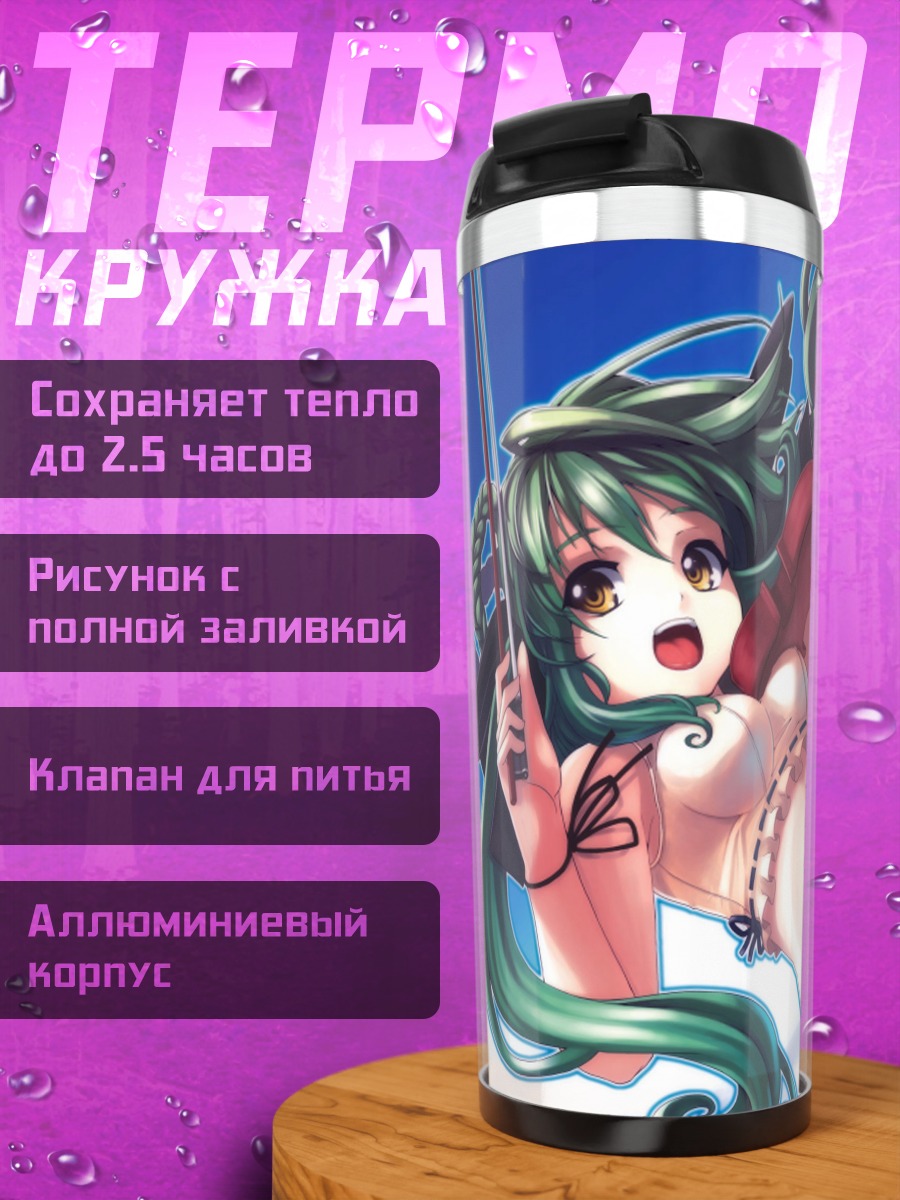 Термокружка Мику Хацунэ со скрипкой